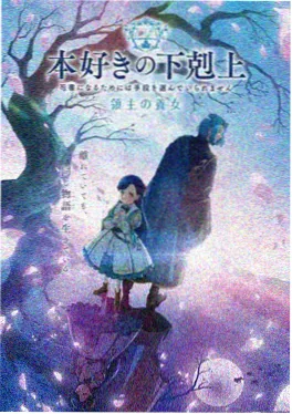 国漫雾隐山少年录剧照