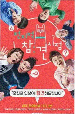 纪实综艺路人甲的一天剧照